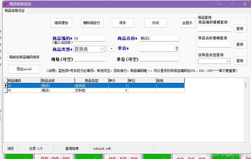 佳易王臺球廳管理系統(tǒng)免安裝教程 一分鐘部署，輕松實現(xiàn)計時計費